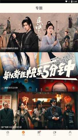 新米视频追剧截图2