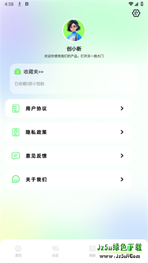 蛋花短剧免费版