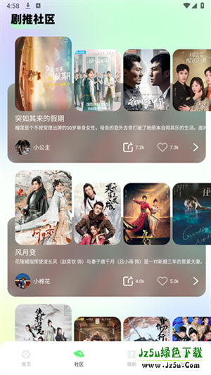 蛋花短剧免费版