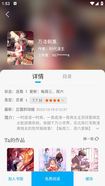 36漫画原版截图3