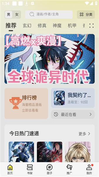 漫天星纯净版截图