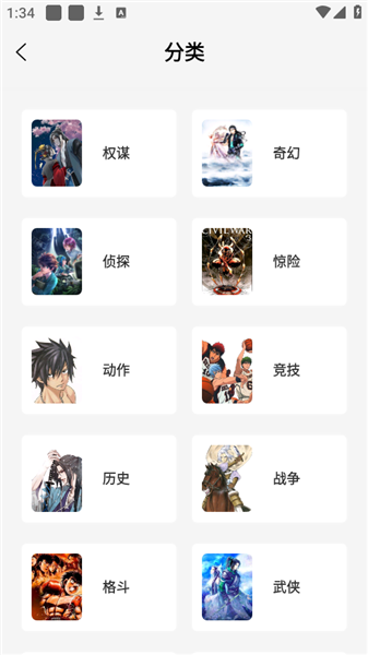 漫天星纯净版截图