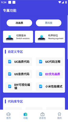 小也画质助手正版