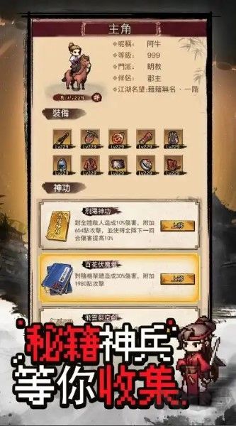 江湖风云传截图