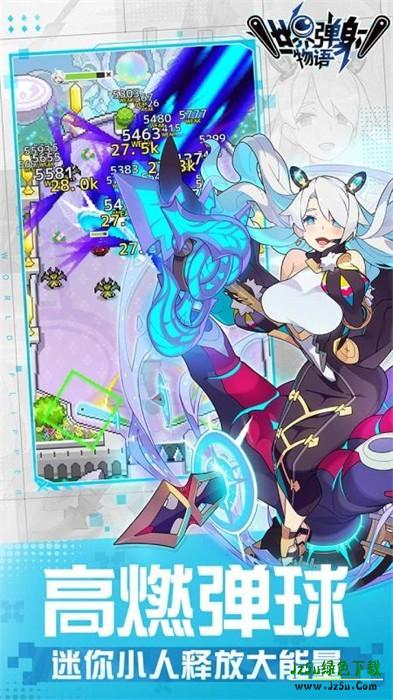 世界弹射物语九游服