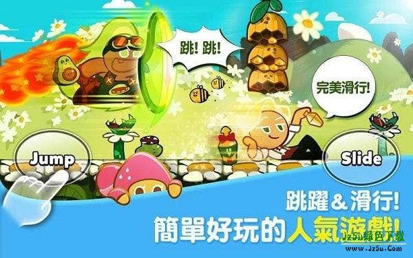 跑跑姜饼人烤箱大逃亡