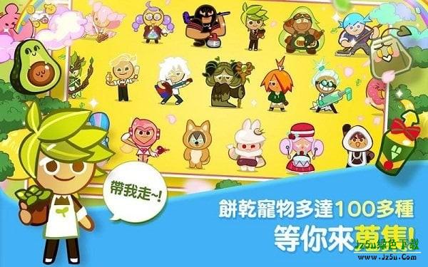 跑跑姜饼人烤箱大逃亡