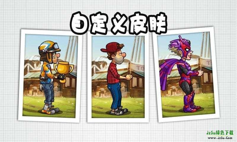 登山赛车2晴空直装