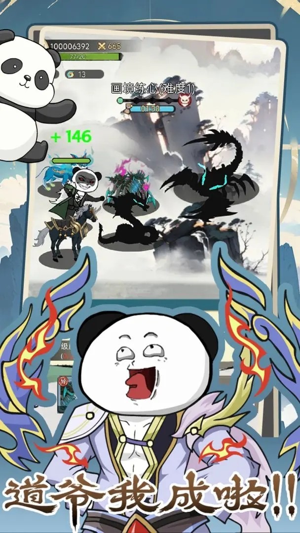 斗兽至高天截图