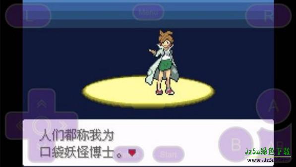 口袋妖怪永恒之沫