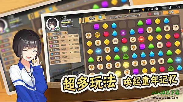 中国式家长国际服