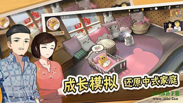 中国式家长国际服