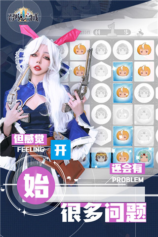 召唤与合成2官服截图3