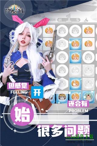 召唤与合成2官服