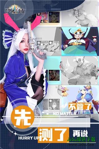 召唤与合成2官服