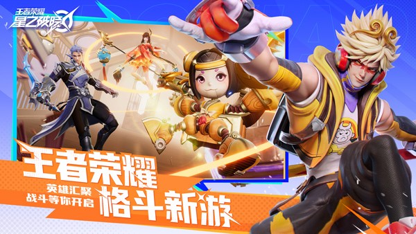 星之破晓测试服截图3