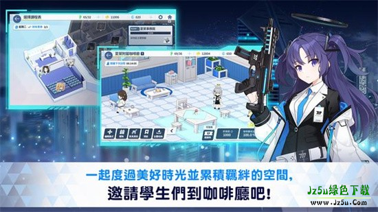 蔚蓝档案手游国服