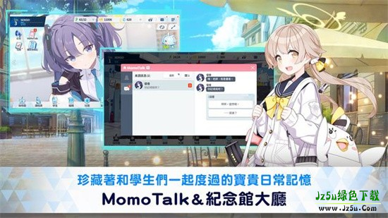 蔚蓝档案手游国服