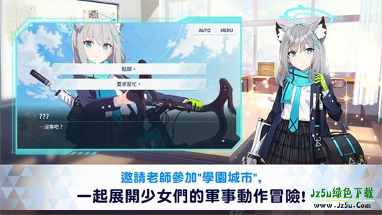 蔚蓝档案手游国服