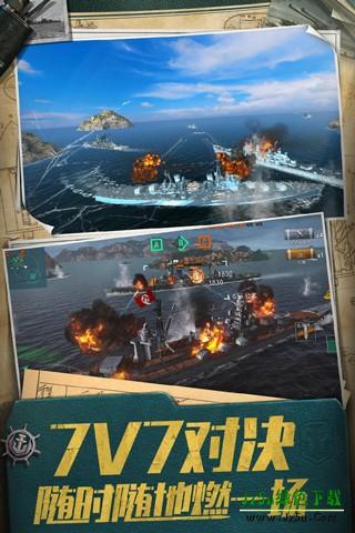 战舰世界闪击战