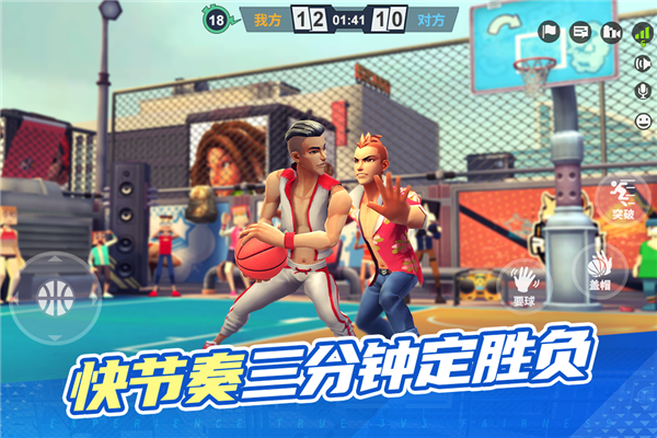 街球艺术国际服截图