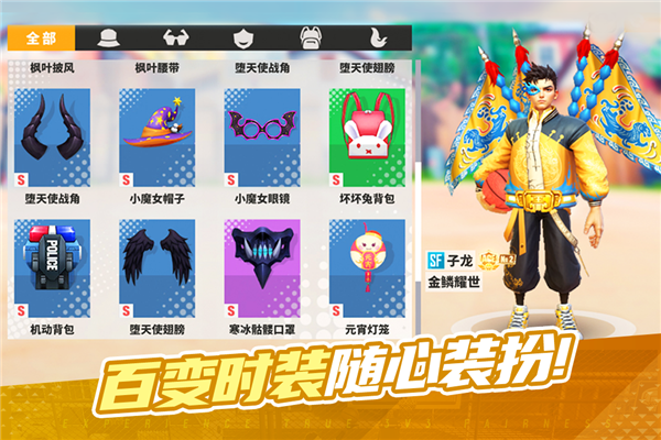 街球艺术国际服截图