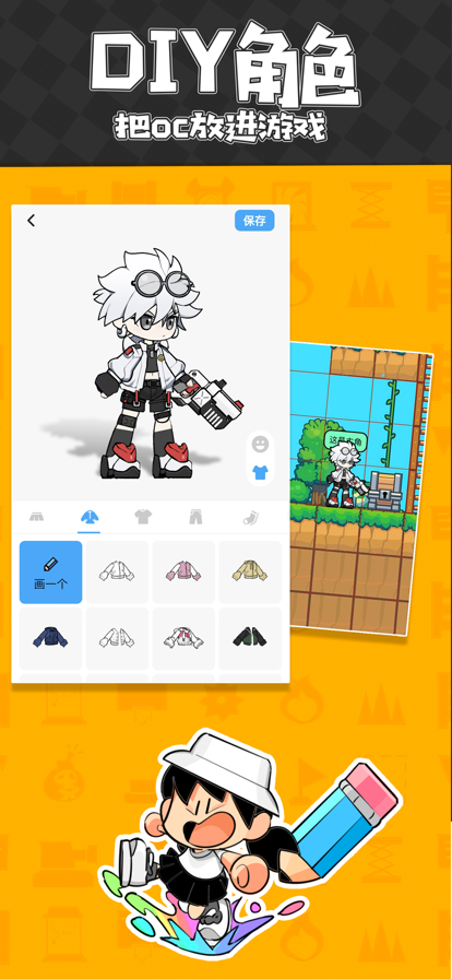 创游世界免登录截图