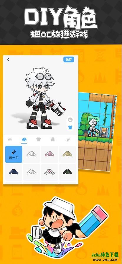 创游世界免登录