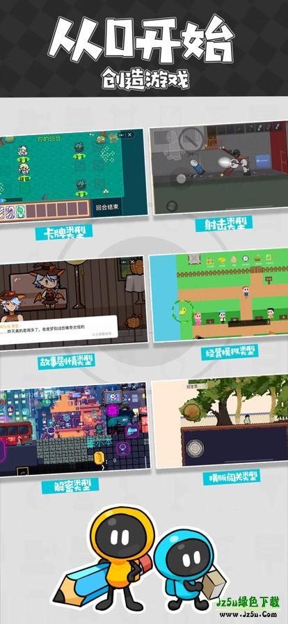 创游世界免登录