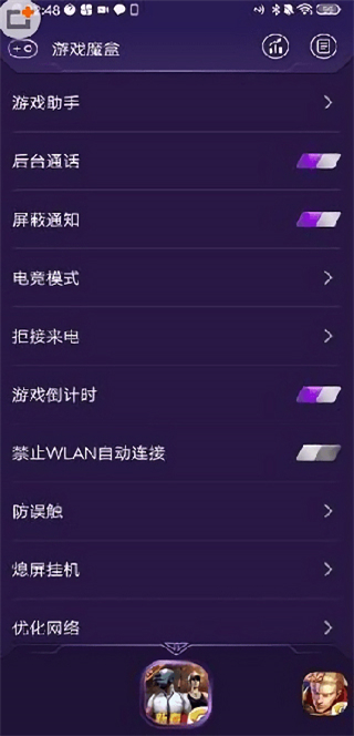 游戏魔盒安装包截图