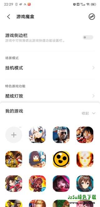 游戏魔盒安装包