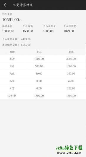 万能全能计算器