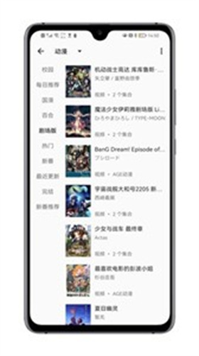 MyACG搜索源集合截图