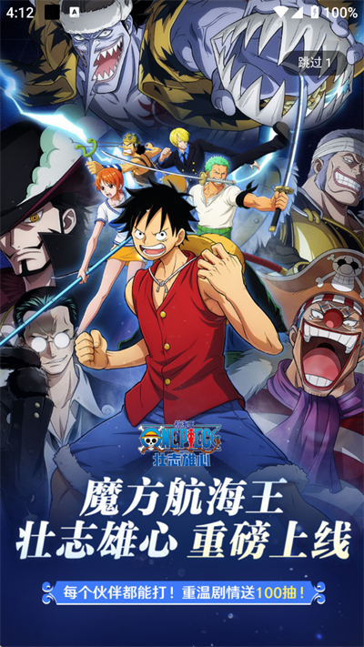 7723游戏盒免密安装截图4