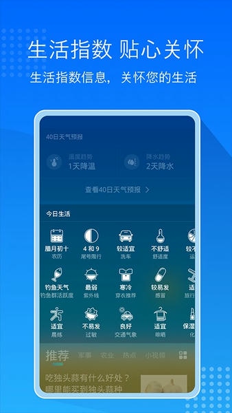 天气15日预报通截图3