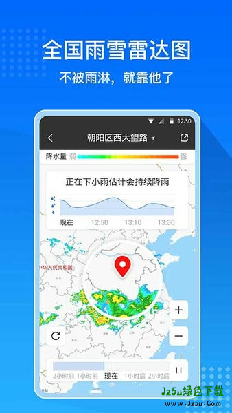 天气15日预报通