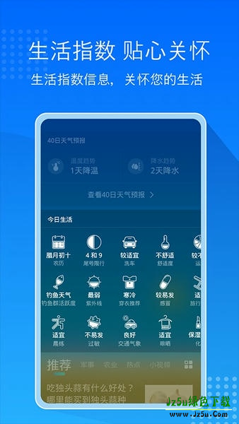 天气15日预报通