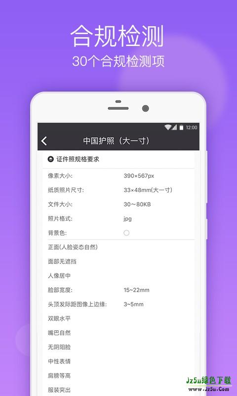 一寸证件照制作ai换底