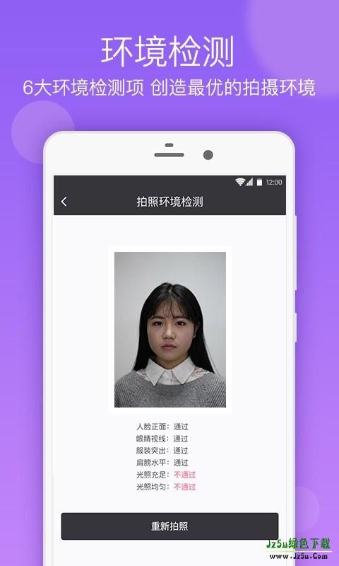 一寸证件照制作ai换底