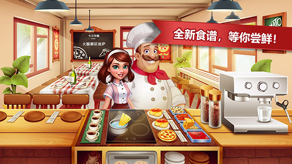 Cooking Battle截图3