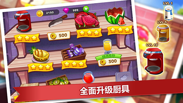 Cooking Battle截图2