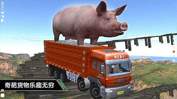 卡车模拟驾驶截图