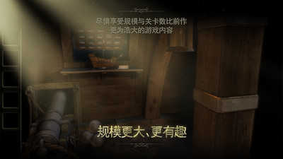 未上锁的房间2截图1