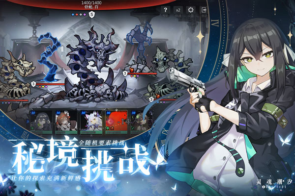 灵魂潮汐wiki截图