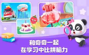 宝宝认声音宝宝巴士