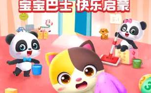 宝宝认声音宝宝巴士