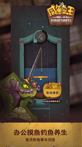 游戏扫码登录器咸鱼之王