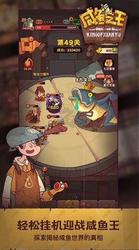 游戏扫码登录器咸鱼之王