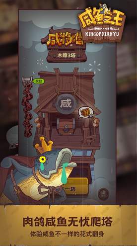 游戏扫码登录器咸鱼之王