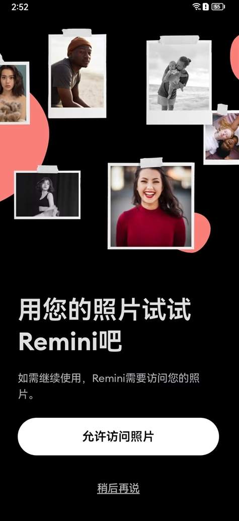 Remini智能修图